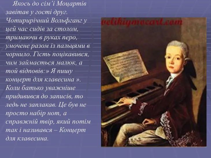 4539 178718 - Моцарт цитаты