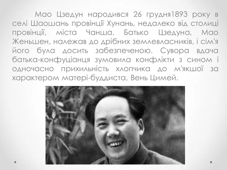 47349 14473 - Высказывания Мао Цзэдуна