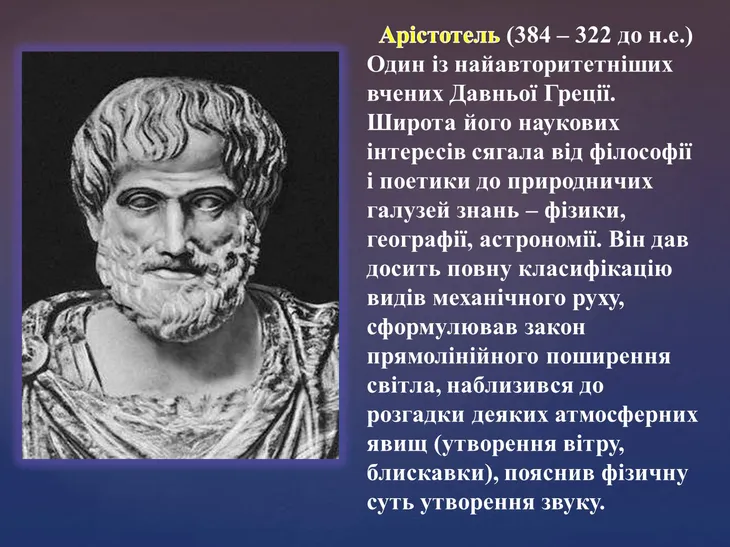 4850 10829 - Афоризмы Аристотеля