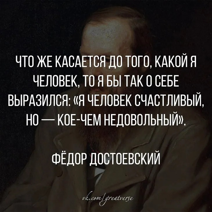 49520 123802 - Достоевский цитаты о Боге