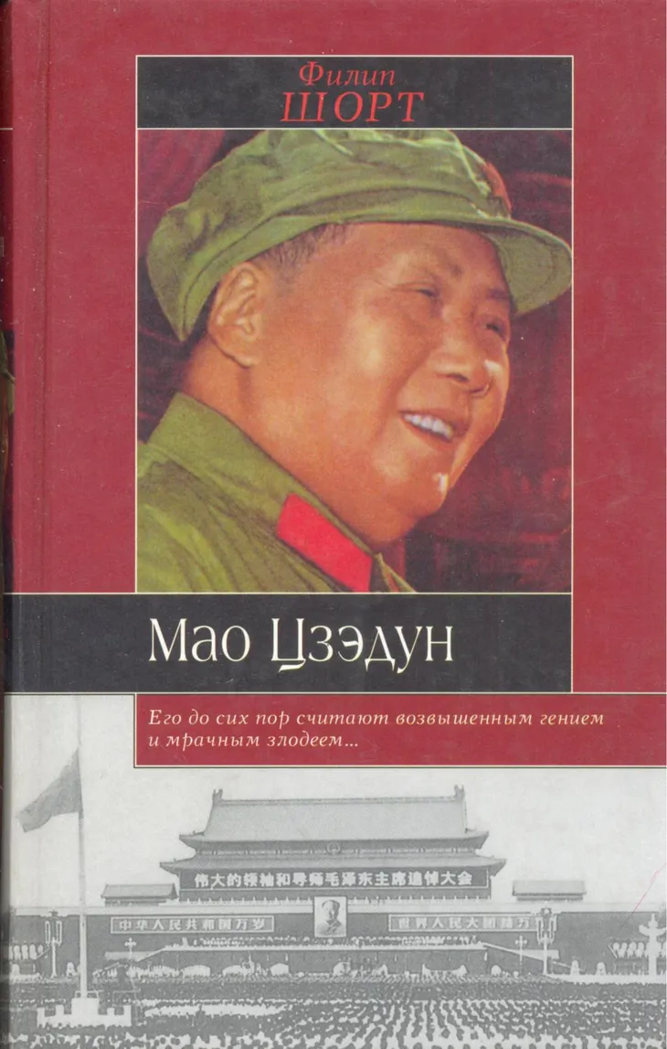 5018 24276 - Цитаты Мао Цзэдуна