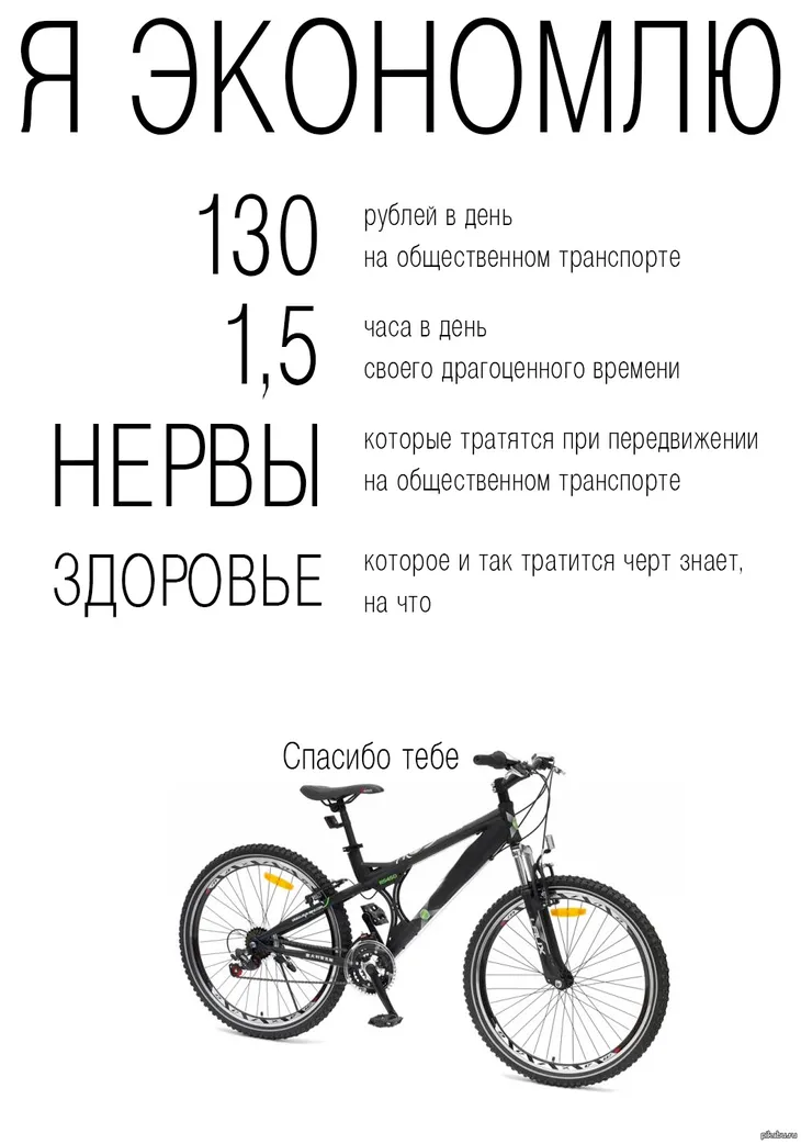 51496 36368 - Статусы про велосипед