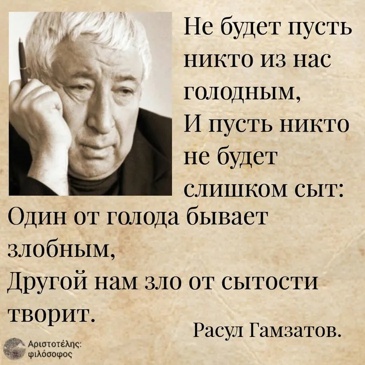 8506 46229 - Цитаты Расула Гамзатова