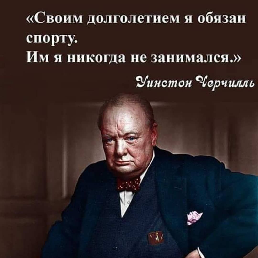 5dd0752174b20 - Цитаты Уинстона Черчилля