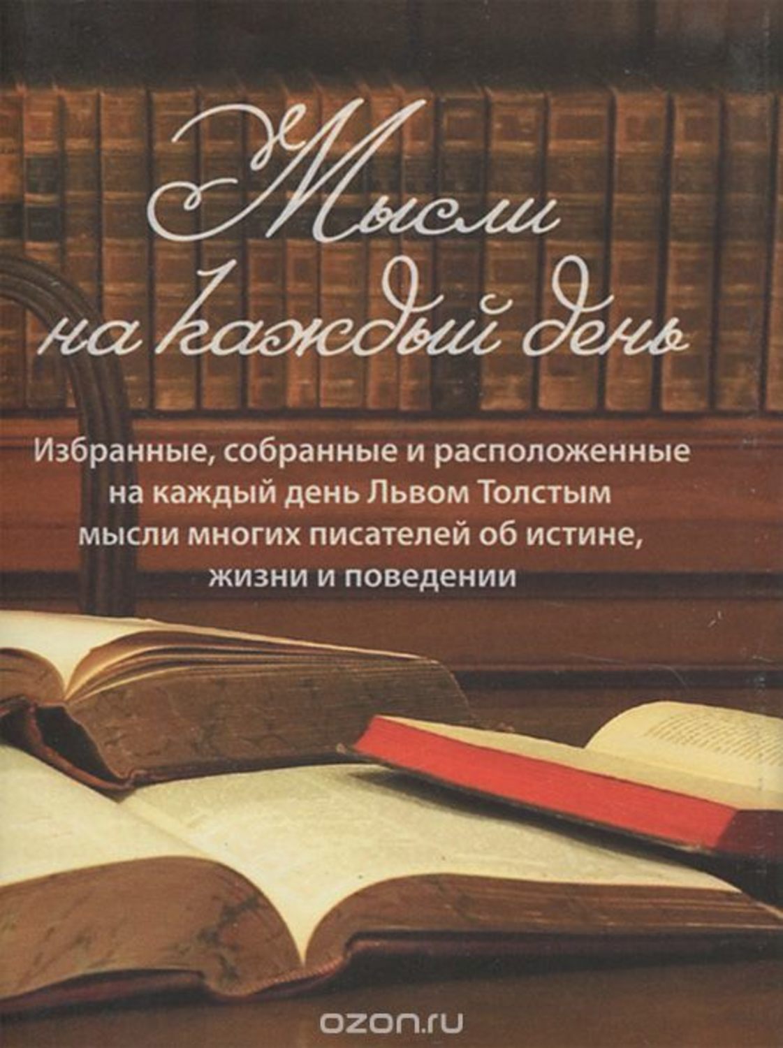 5dd0783e87886 - Высказывания русских писателей о книге