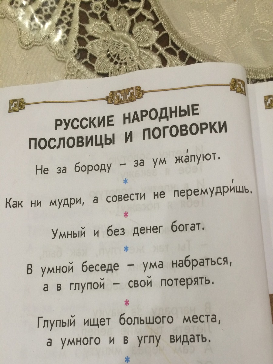 5dd07cb638447 - Пословицы про школу на русском