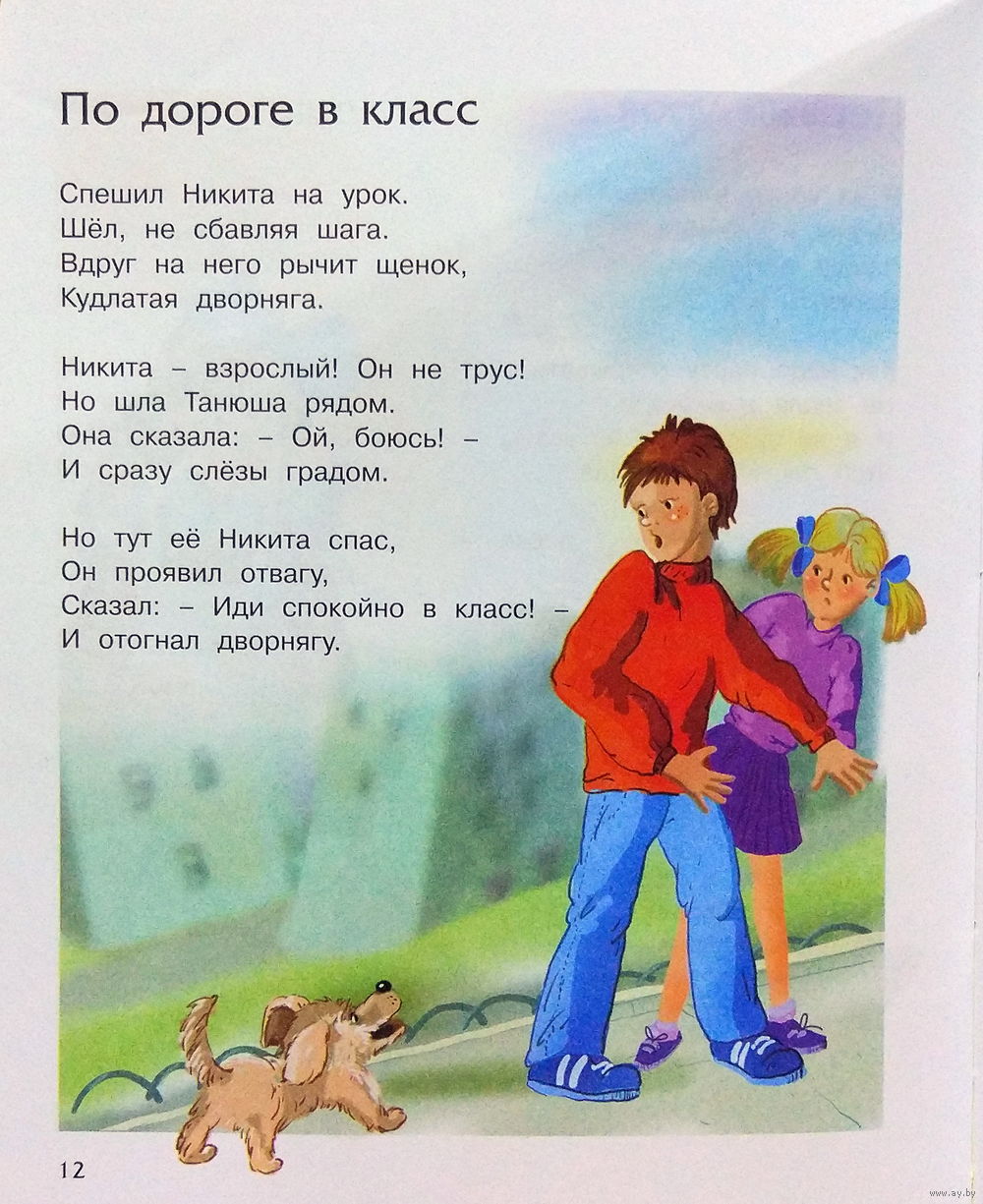 Картинка детства евтушенко главная мысль стихотворения