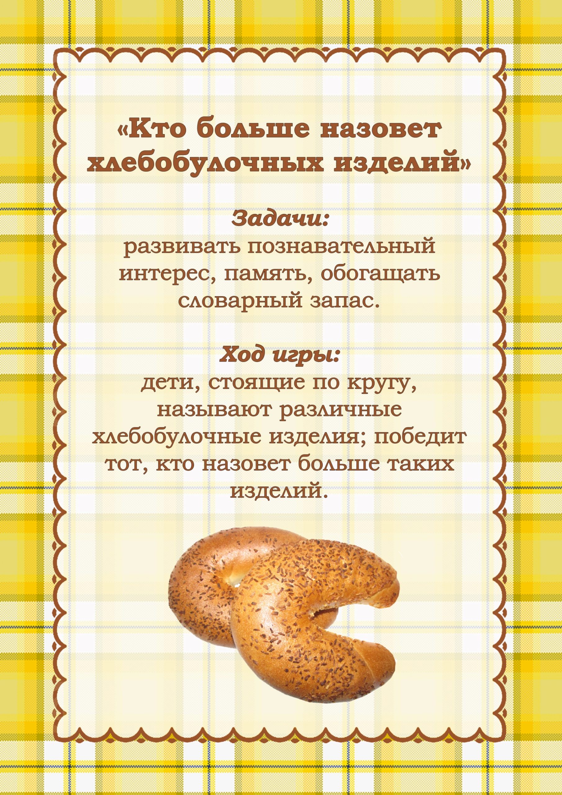5dd0831a5bb49 scaled - Пословицы о хлебе для детей
