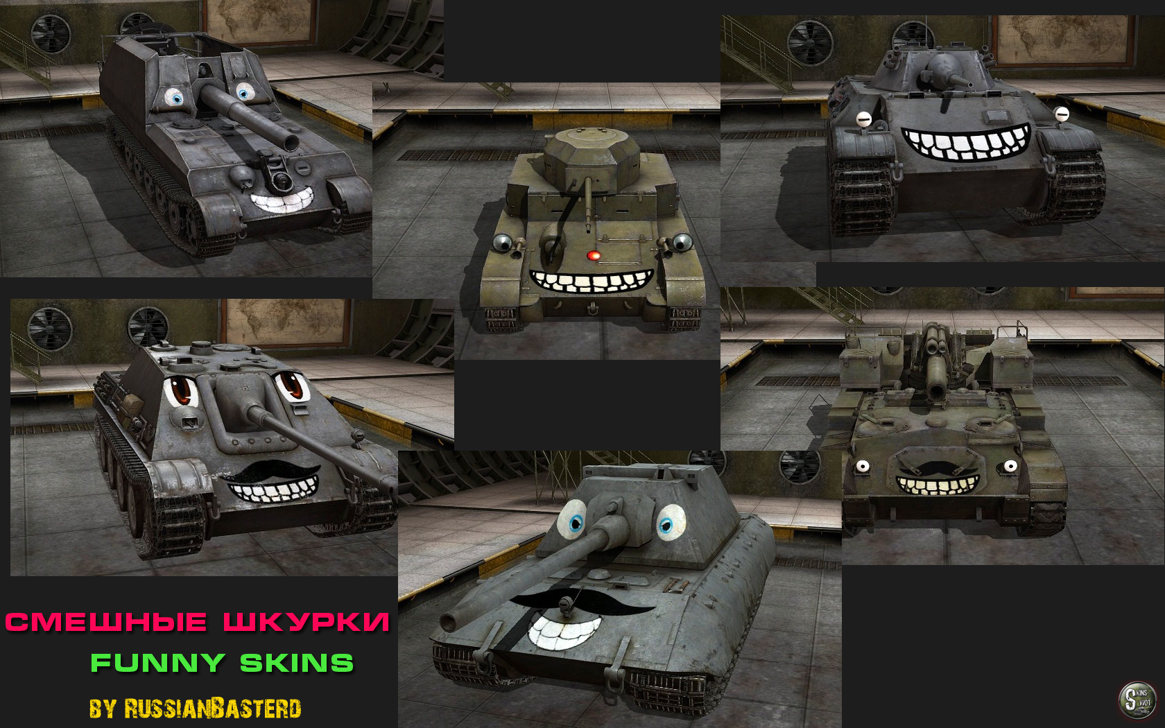 5dd088e324f4a - Фразы из World of Tanks