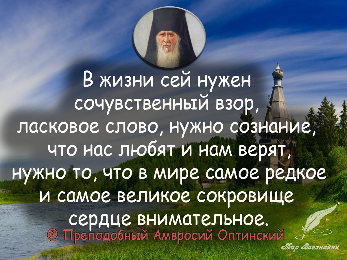5dd09137b0bf9 - Православные высказывания