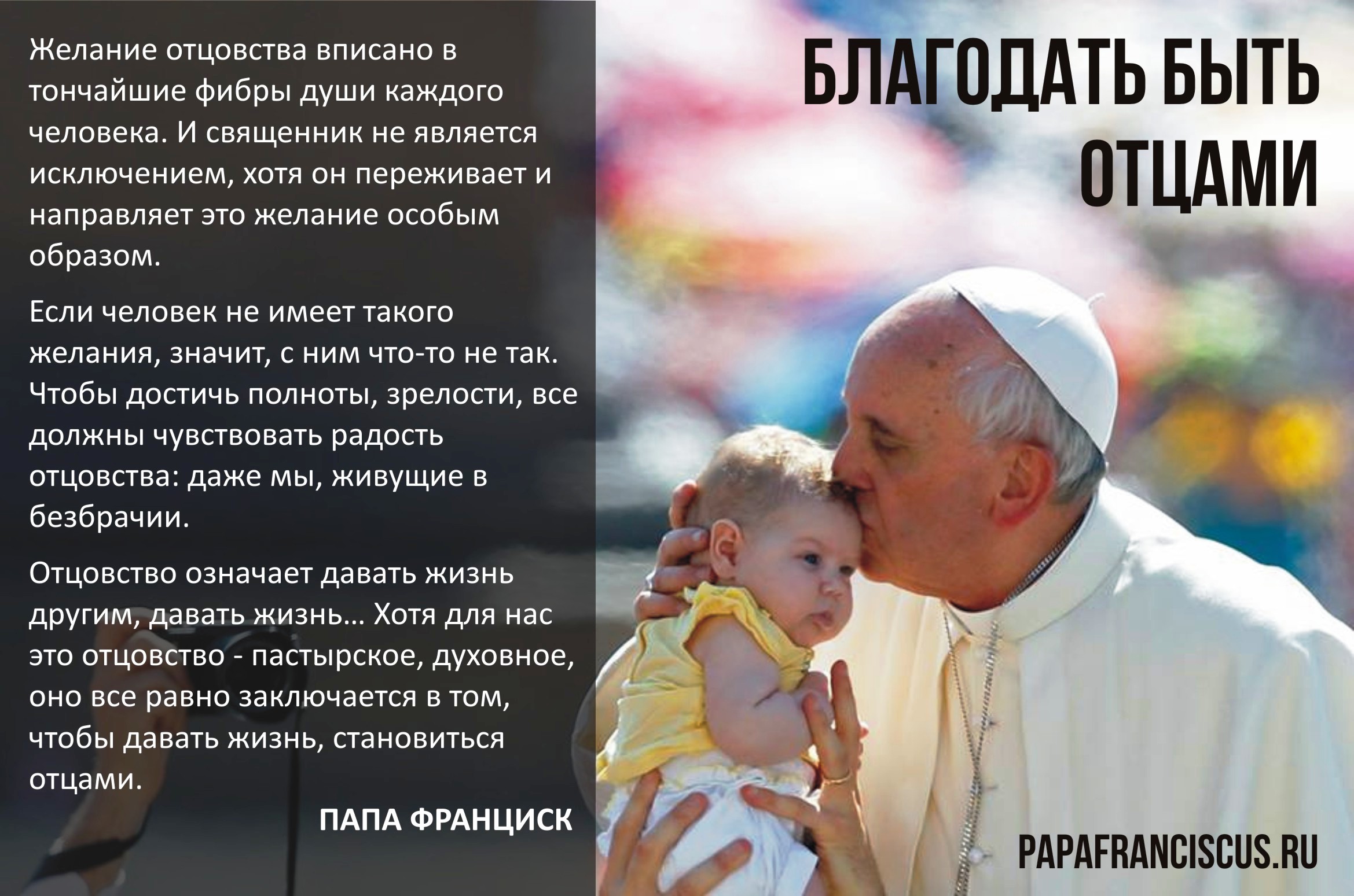 5dd092b09d33f - Цитаты про папу и сына