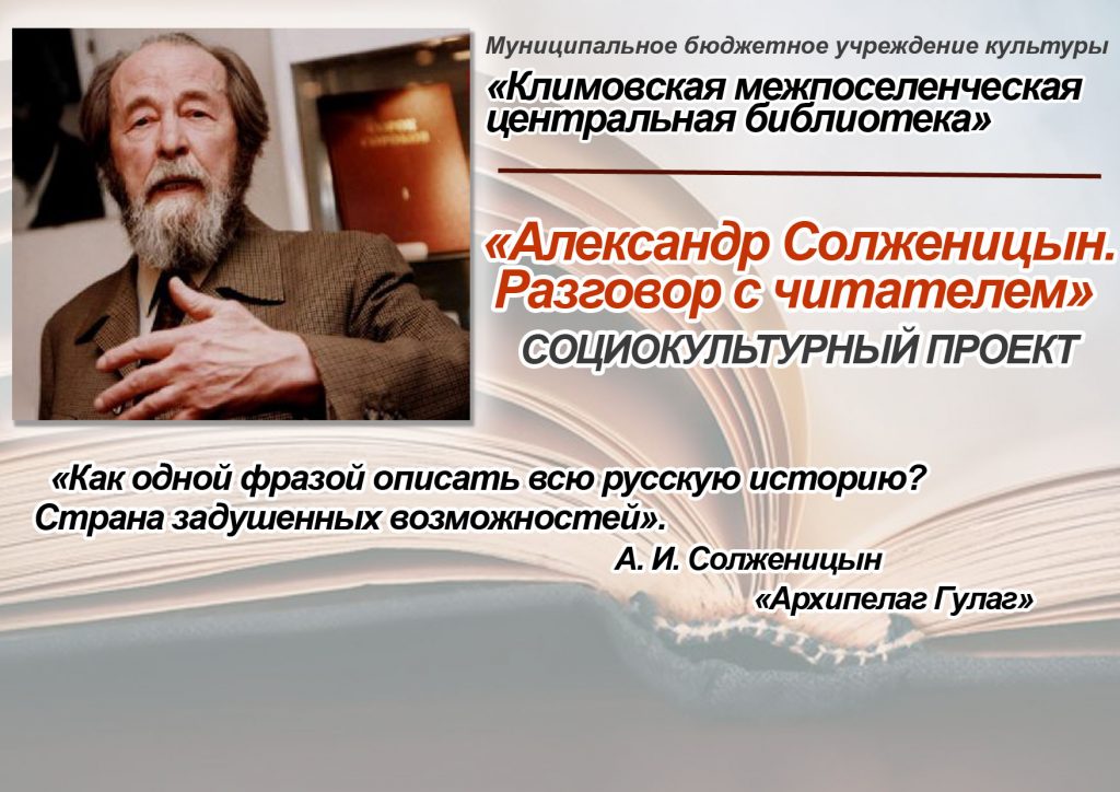 5dd09300cfea8 - Солженицын цитаты