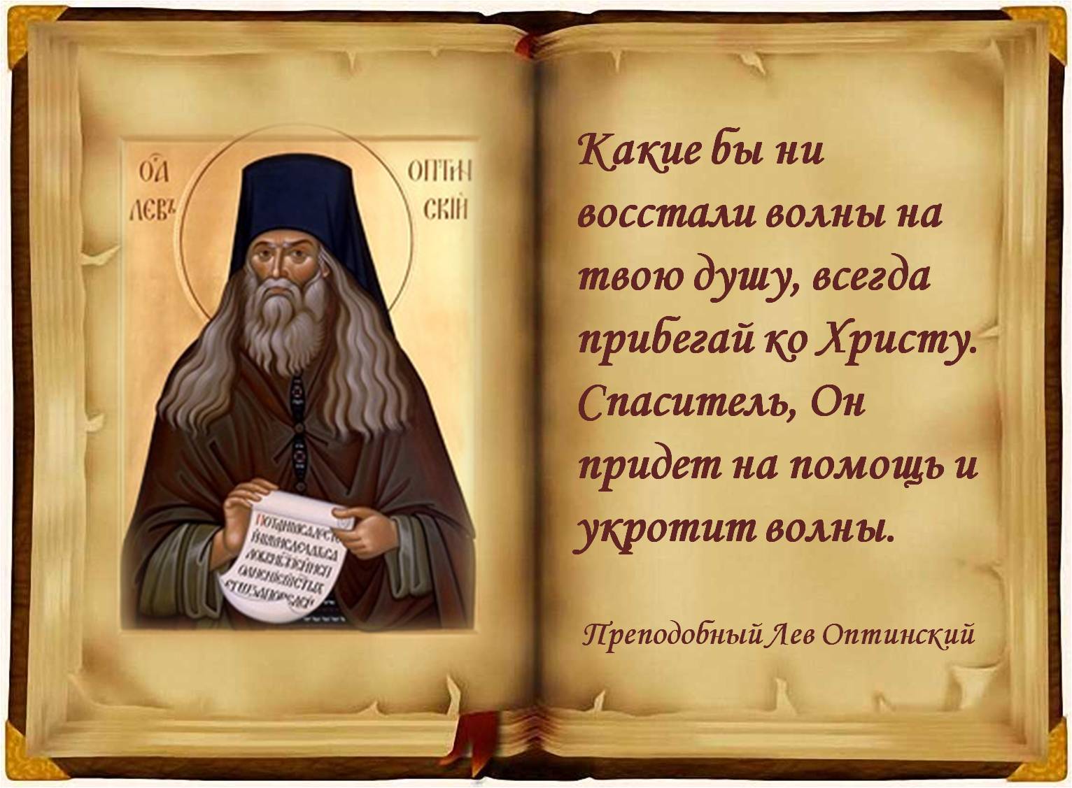 5dd0962540a3d - Православные Афоризмы