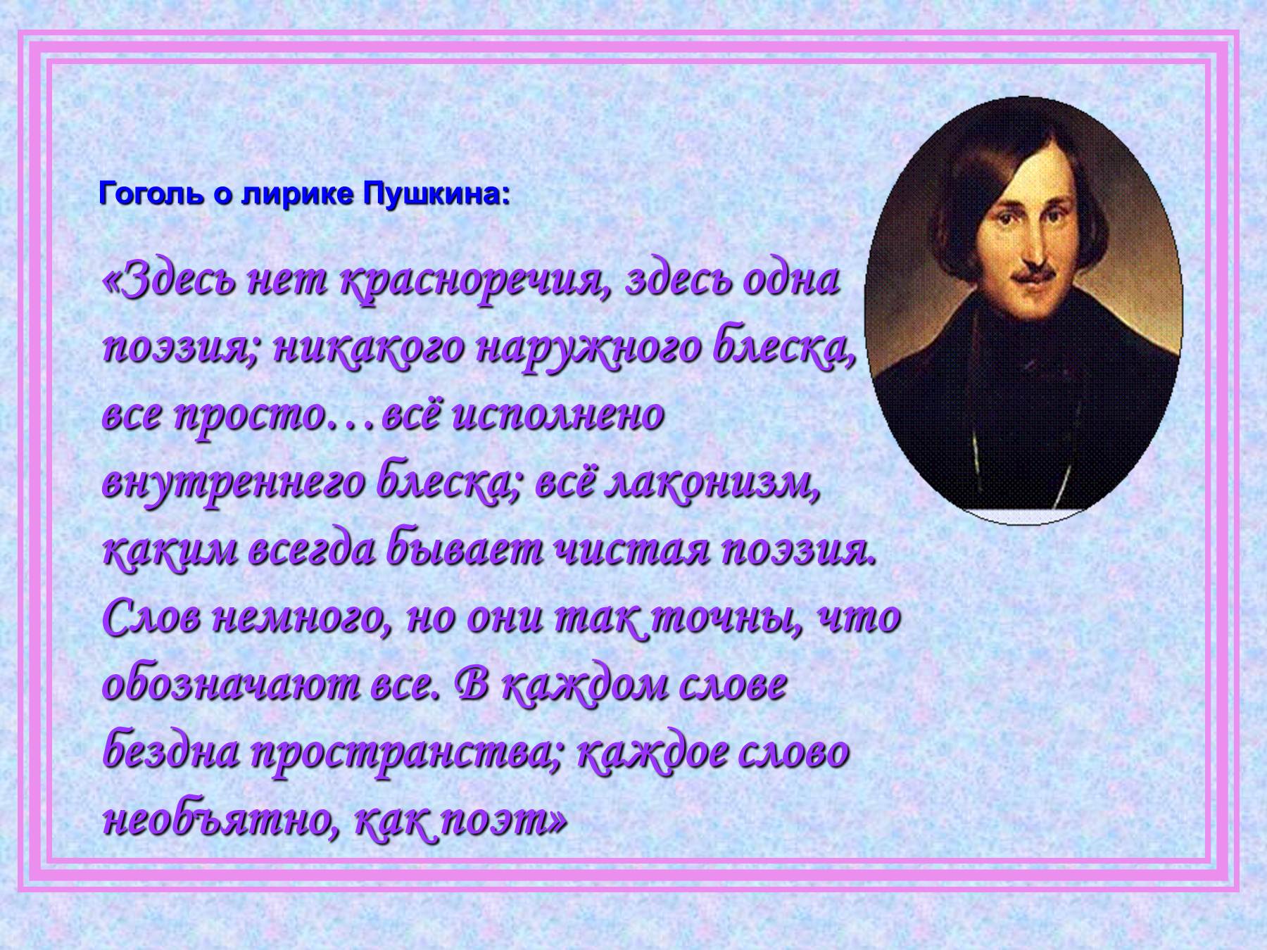 5dd097808b7b2 - Цитаты Гоголя