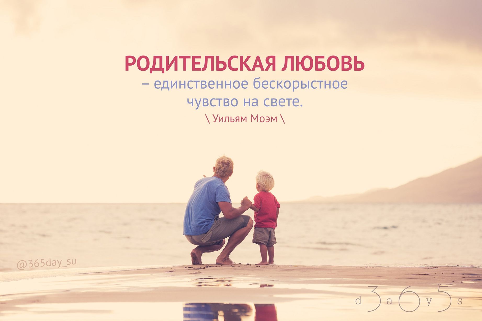 5dd09a3db4637 - Цитаты про любовь к родителям