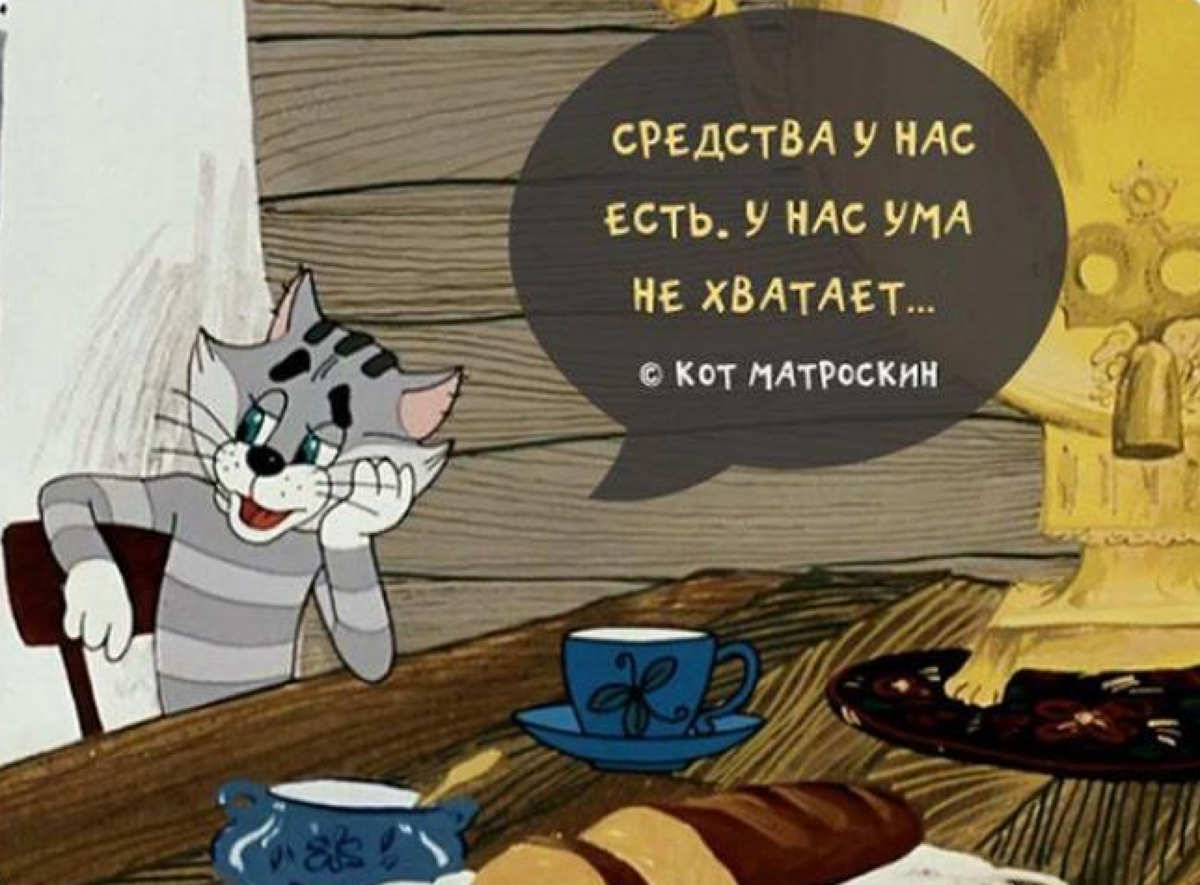 5dd09aa2034e4 - Цитаты из советских мультфильмов
