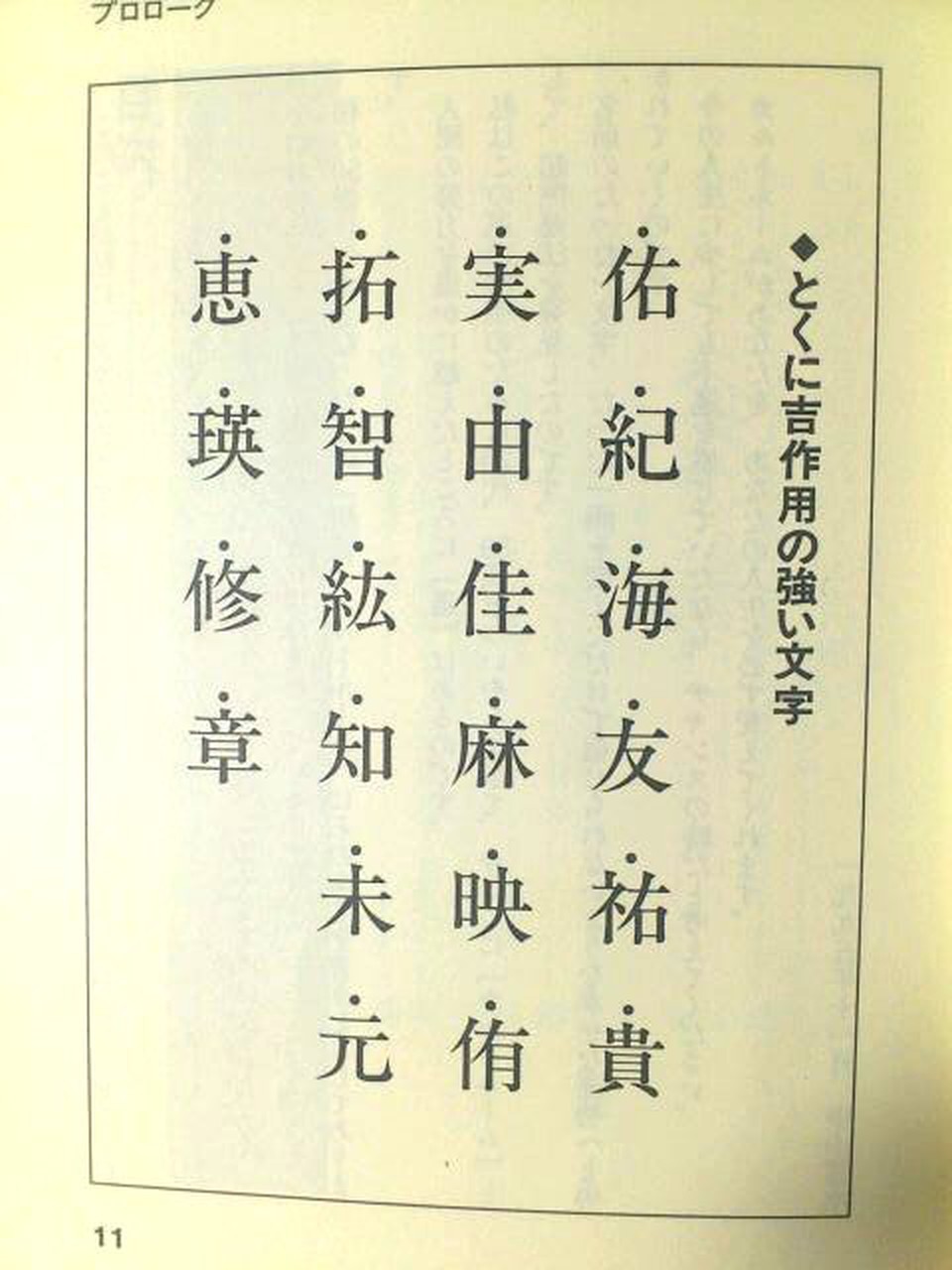 5dd0a11903529 - Японские пословицы в иероглифах