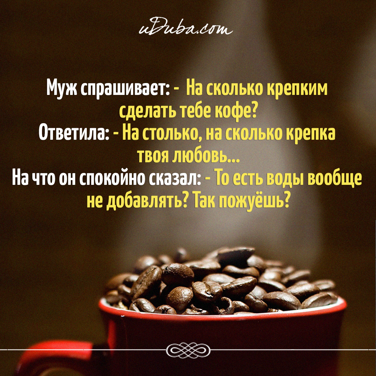 5dd0a41bd75a3 - Цитаты о кофе