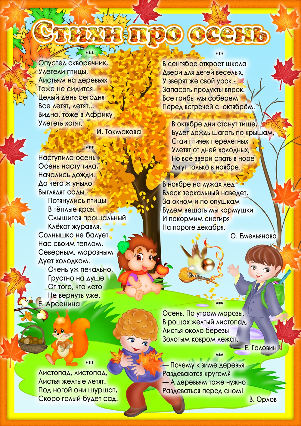 5dd0aa71ec50d - Пословицы про осень для детей