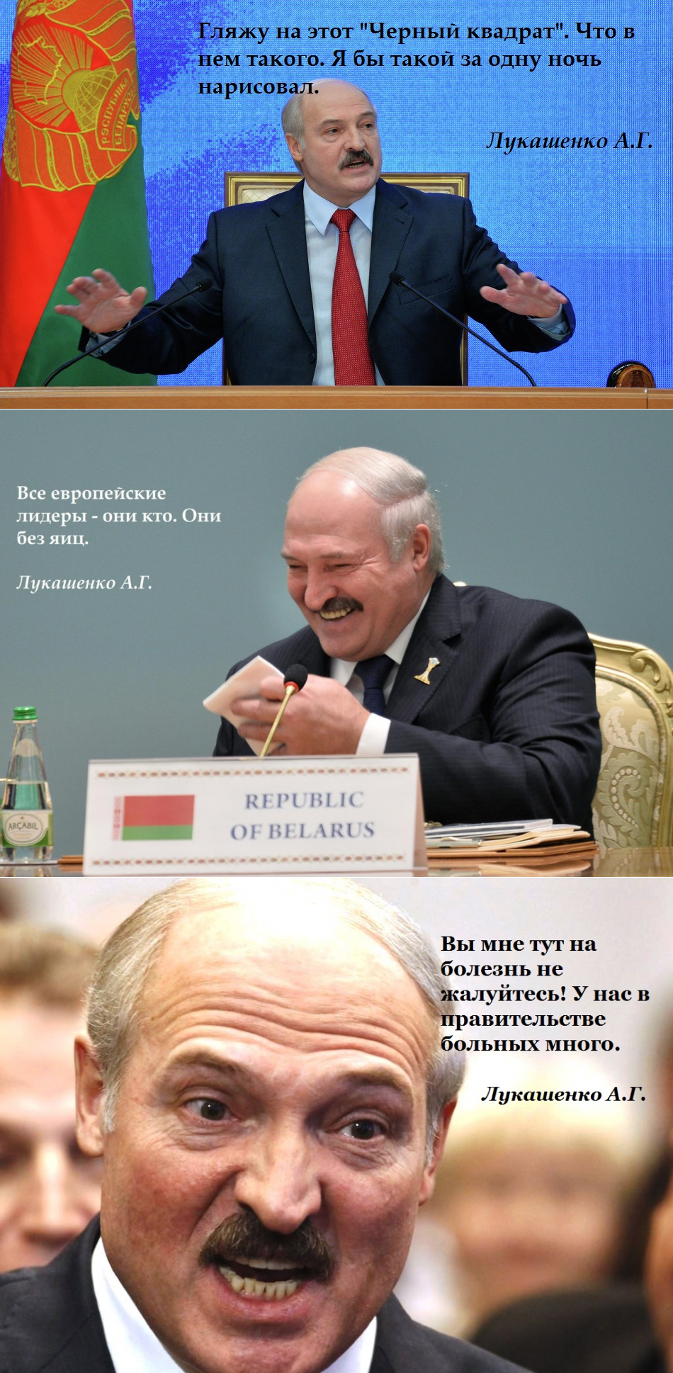 5dd0aacbd2cbd - Цитаты Лукашенко