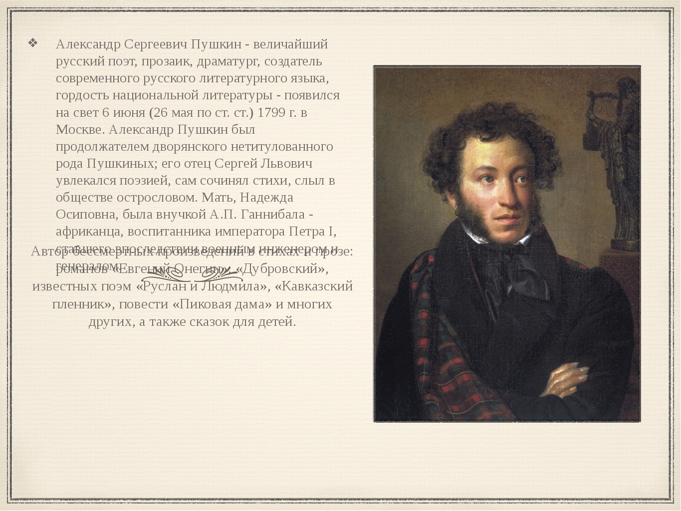 5dd0ab6fbba3b - Высказывания о литературе Пушкин