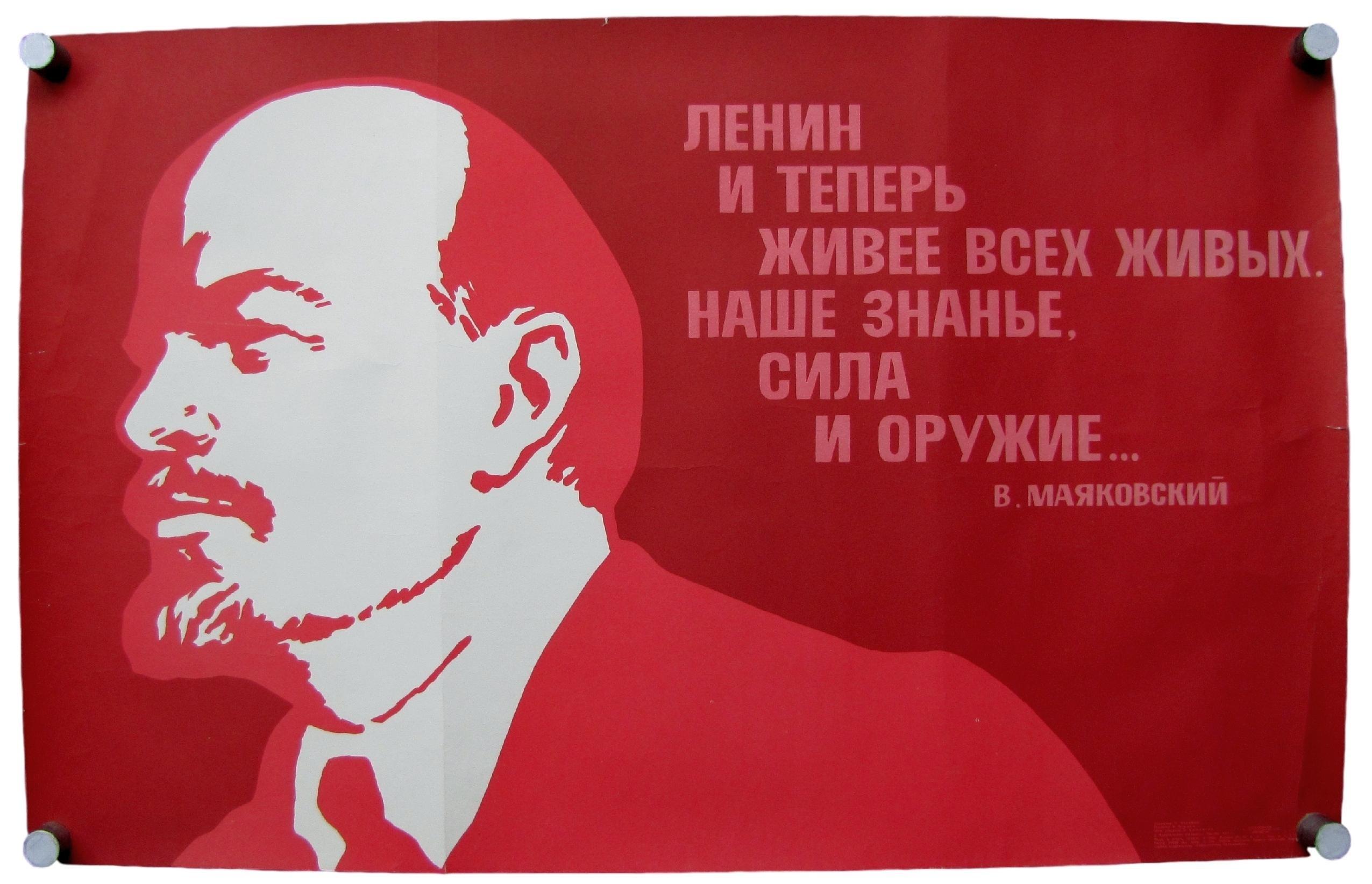 5dd0b10f1626f - Ленин цитаты