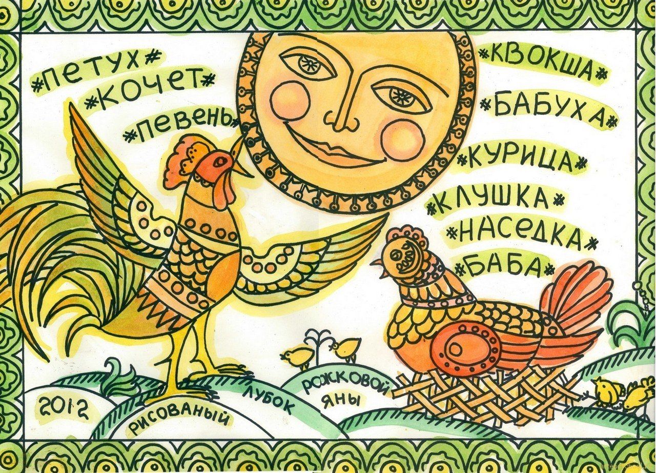 5dd0b17daabcd - Пословицы в русских народных сказках