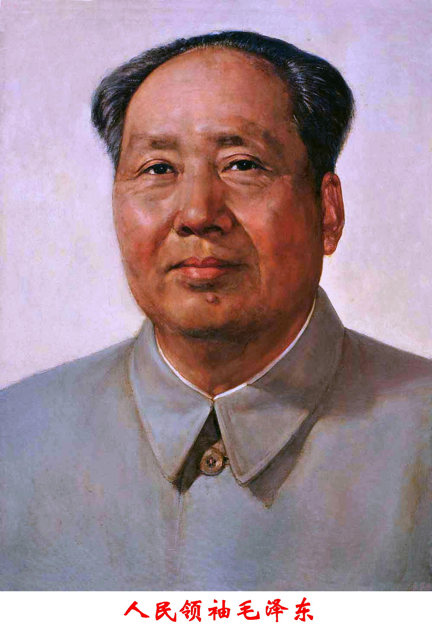 5dd0b468404f1 - Мао Цзэдун