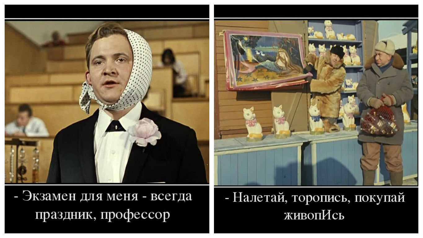 5dd0b53828e74 - Известные фразы из советских фильмов