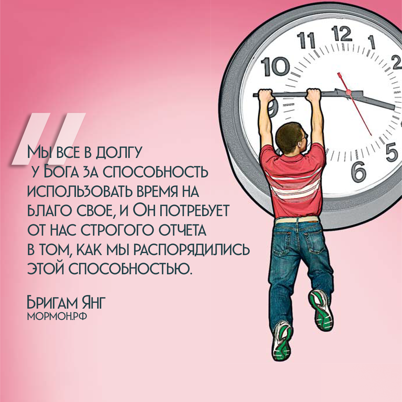 Сколько времени фраза. Цитаты про время. Про время высказывания. Афоризмы про время. Афоризмы про часы.