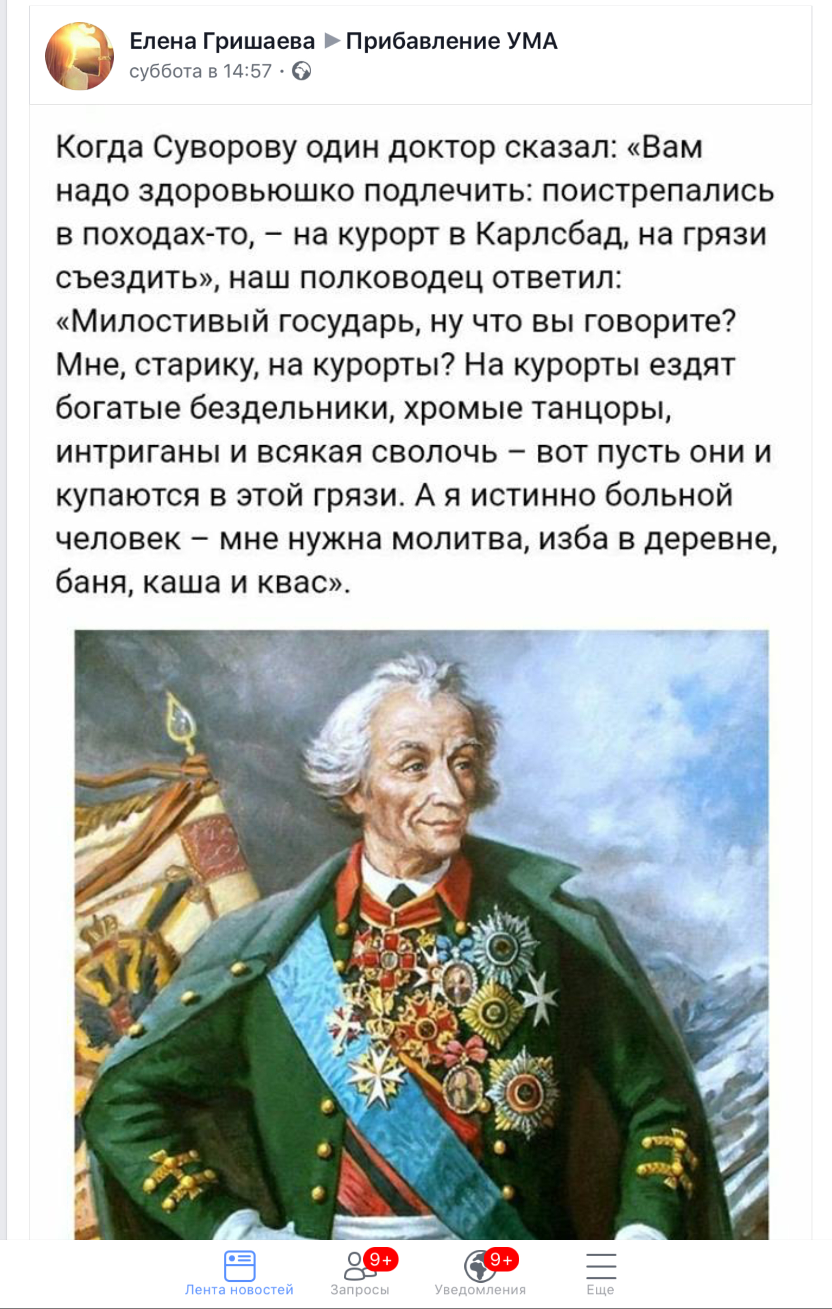 Картинки русских полководцев