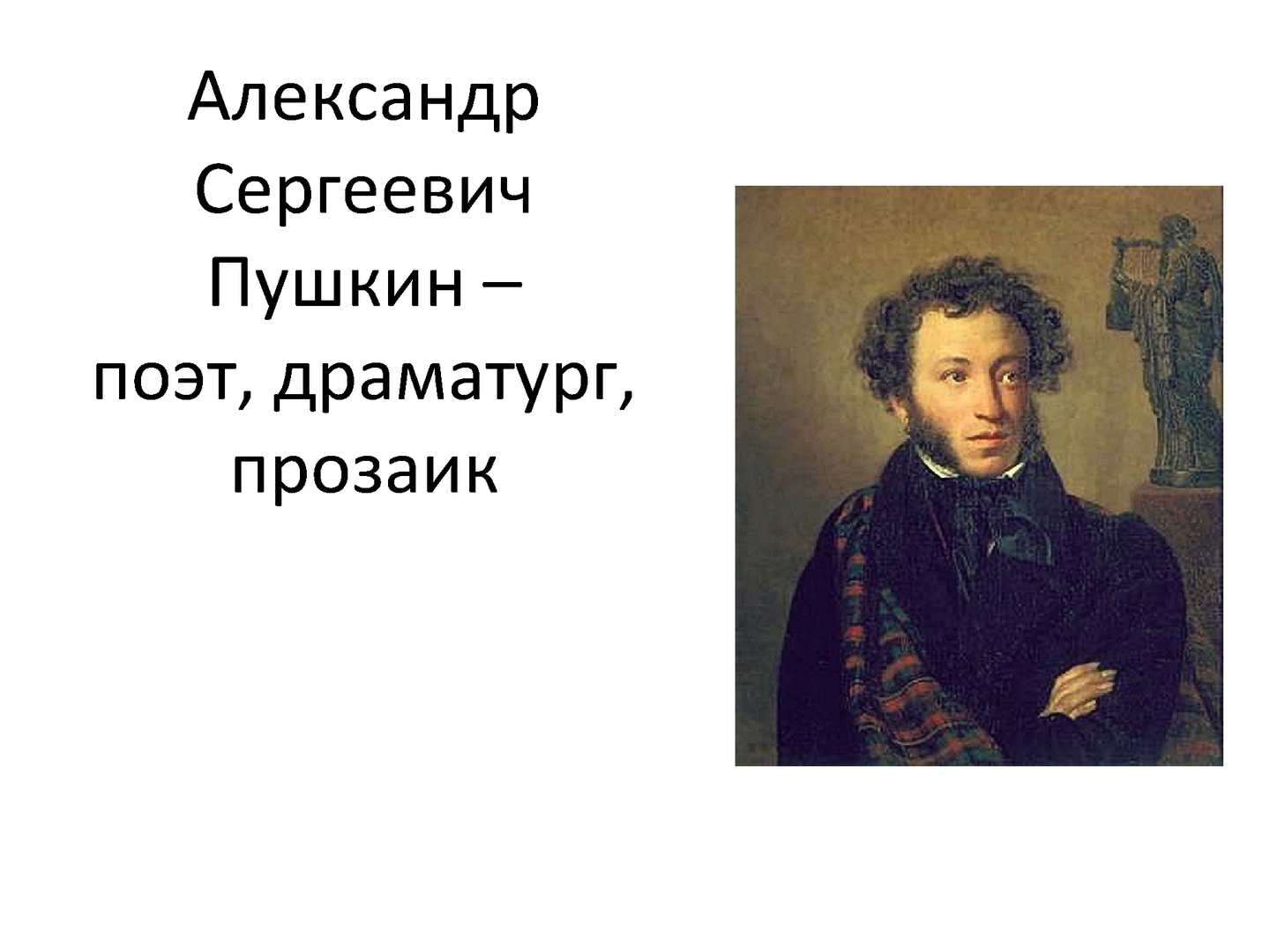 5dd0c03adaacf - Цитаты о Пушкине