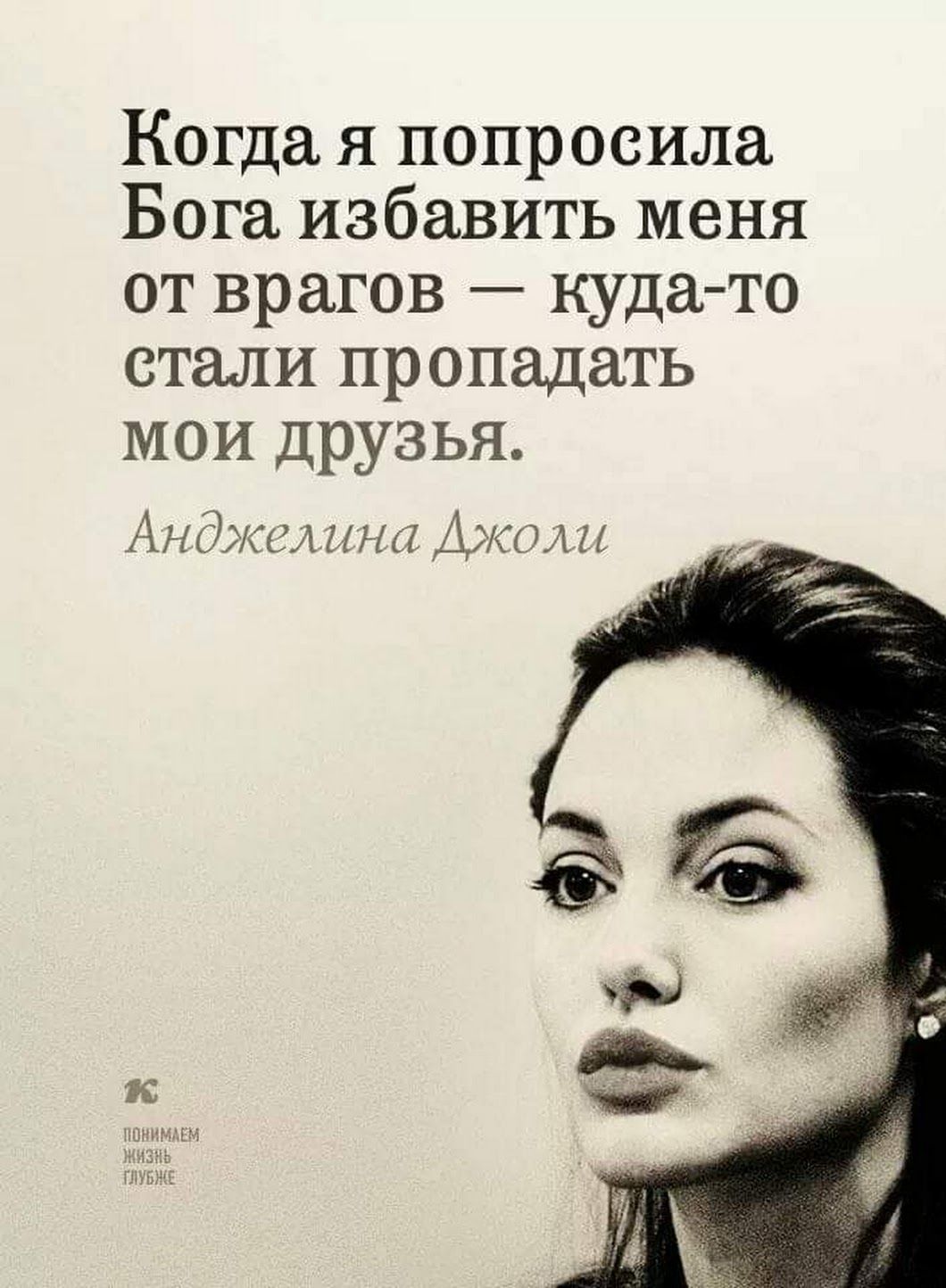 5dd0c2377fd76 - Анджелина Джоли цитаты