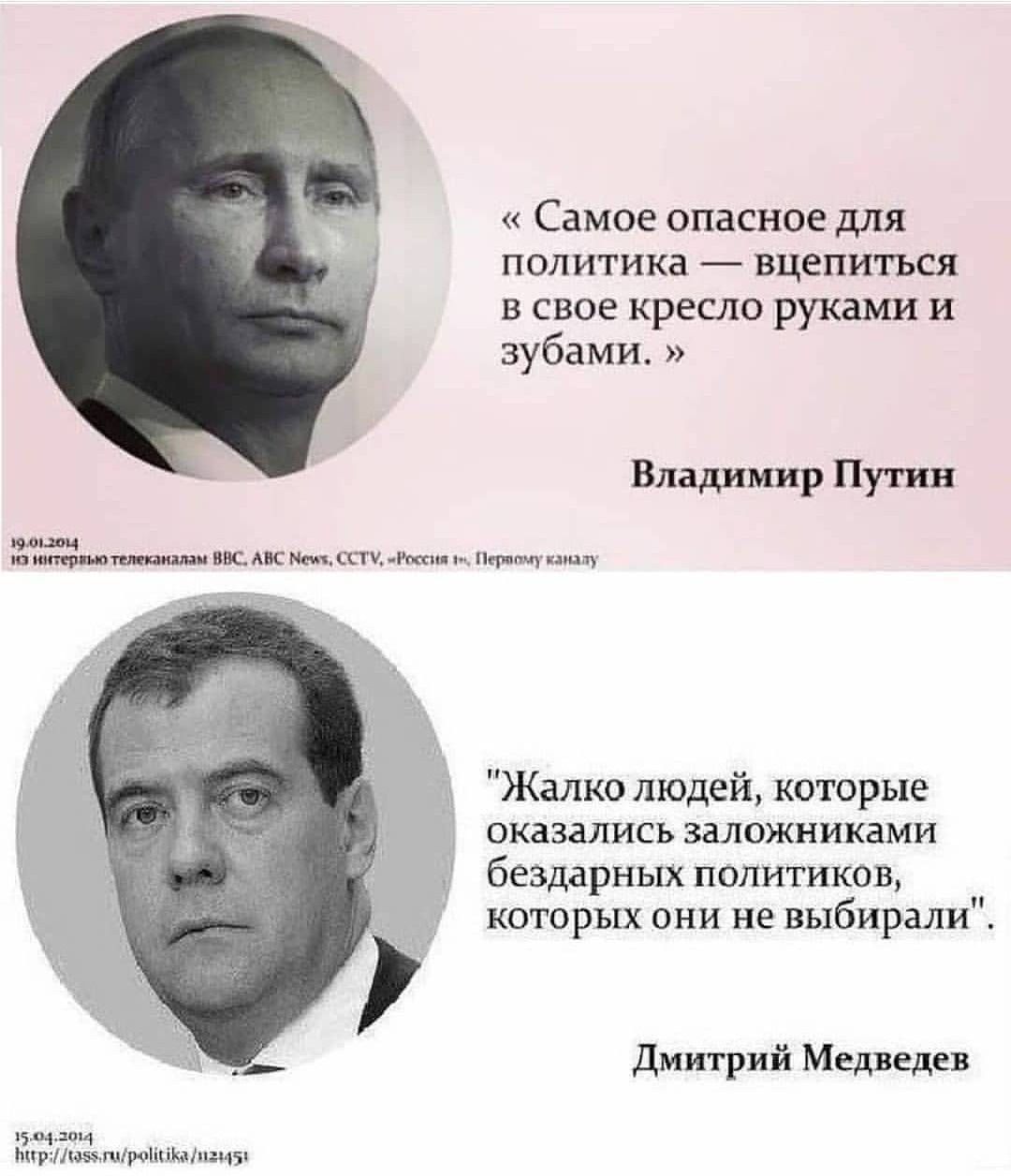 5dd0c4f16a106 - Медведев цитаты