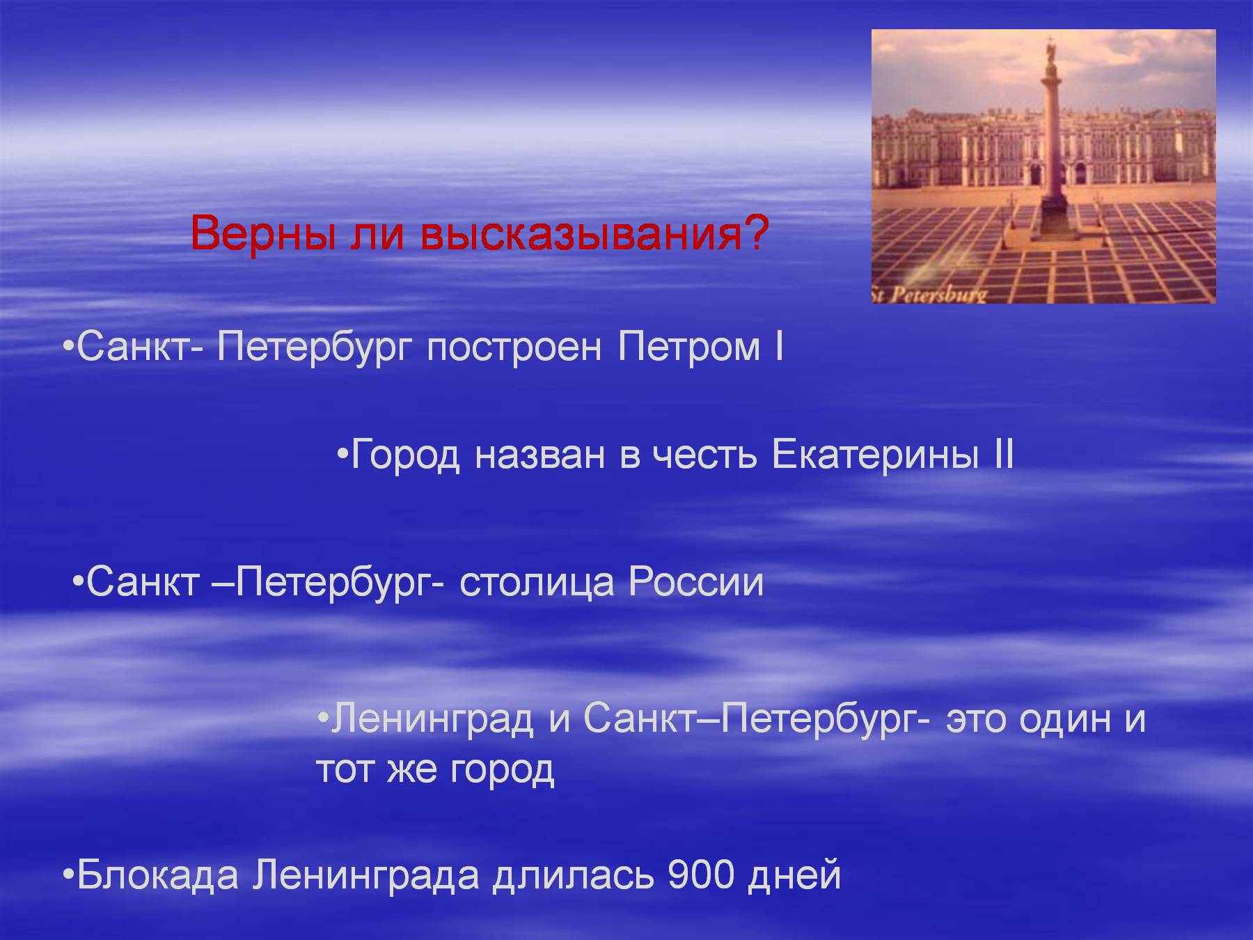 5dd0c500ac9c2 - Цитаты о Санкт-Петербурге