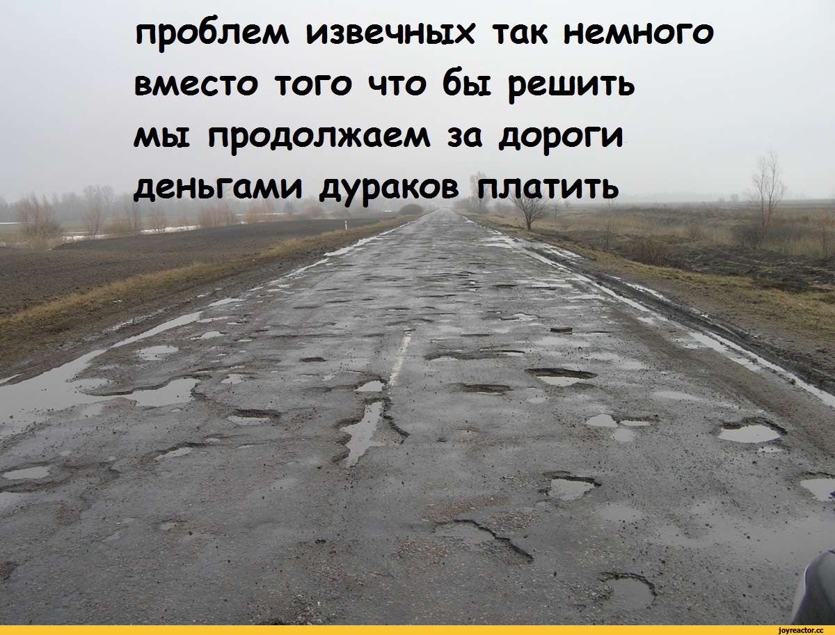 Россия живет дорогами