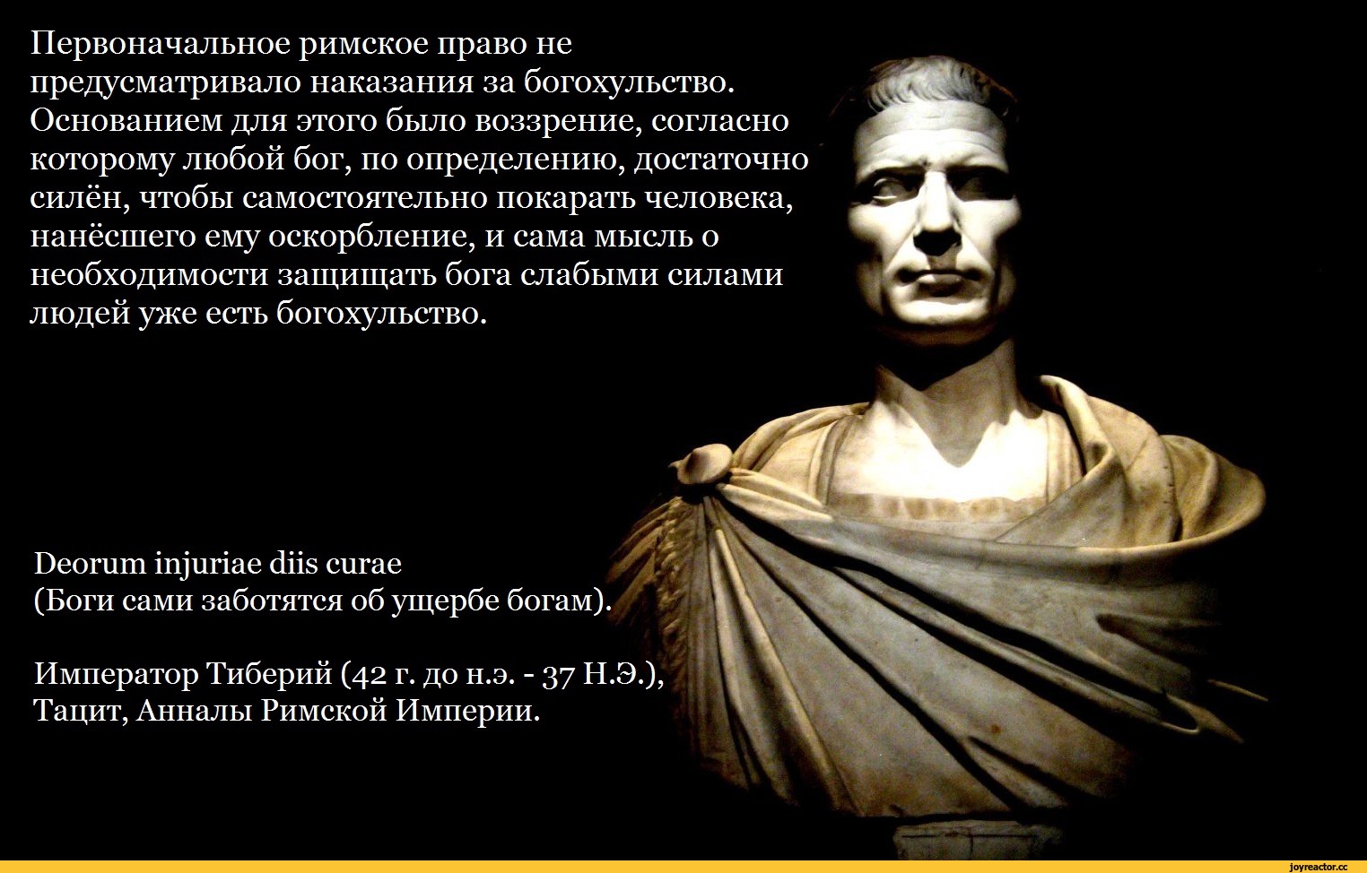 5dd0c9073580f - Изречения древних римлян