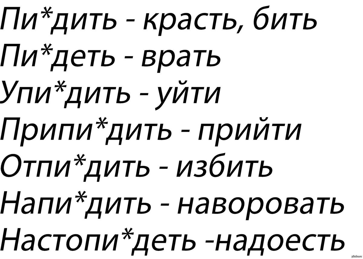 5dd0c96b80366 - Русские фразы