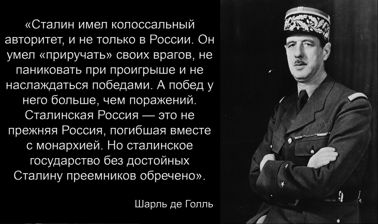 5dd0d30f00611 - Сталин цитаты
