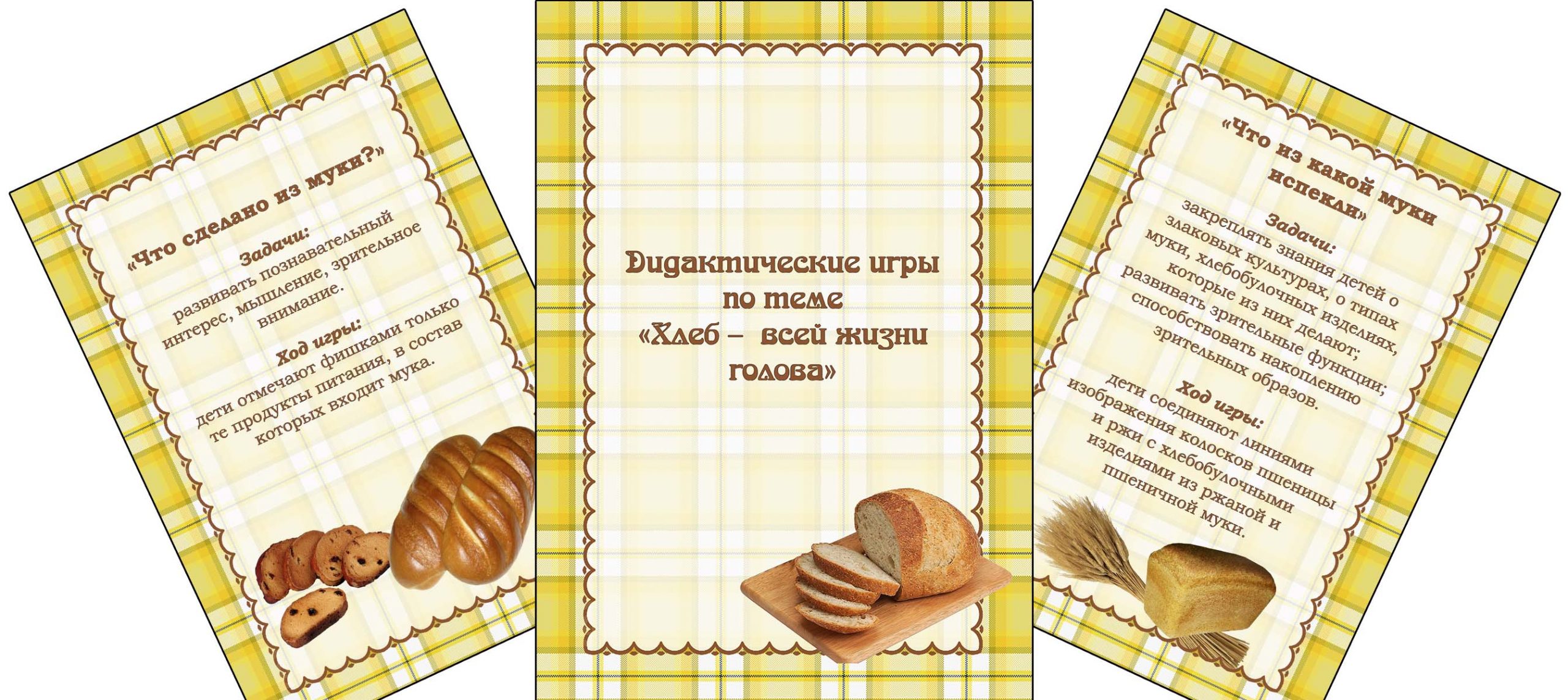 5dd0d3f218f36 scaled - Пословицы и загадки о хлебе