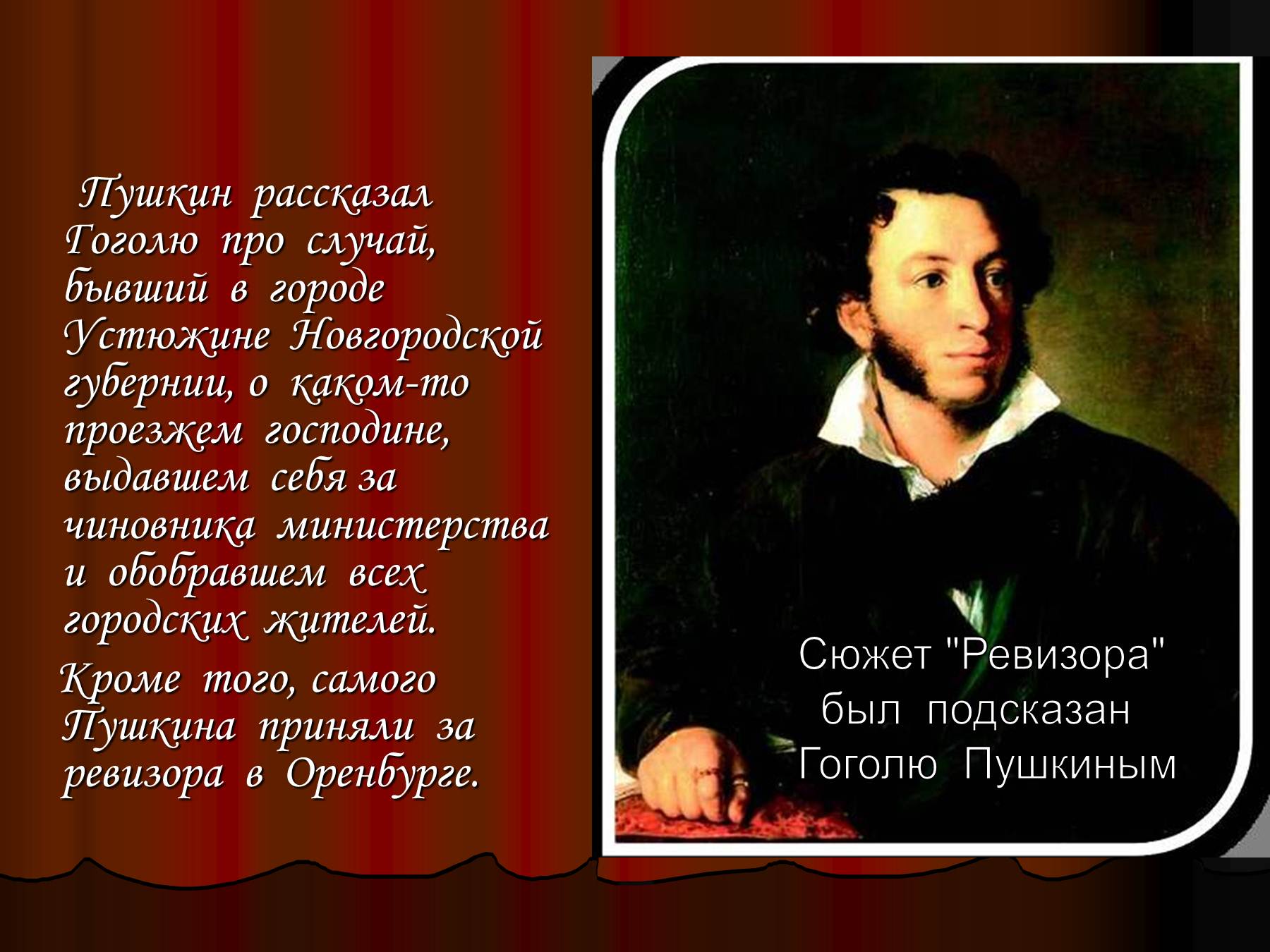 5dd0d92d2f932 - Высказывания о Пушкине великих людей